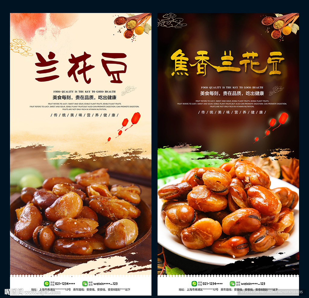 兰花豆