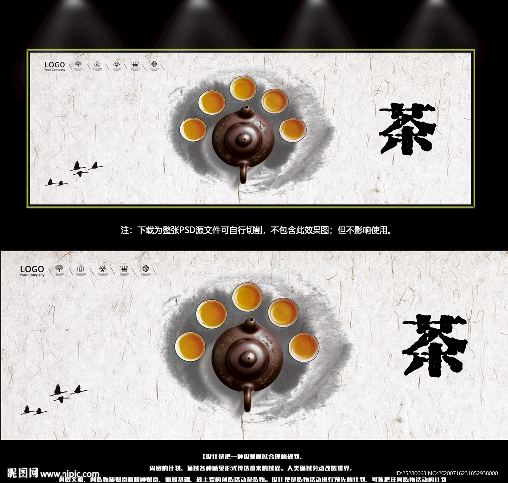 茶