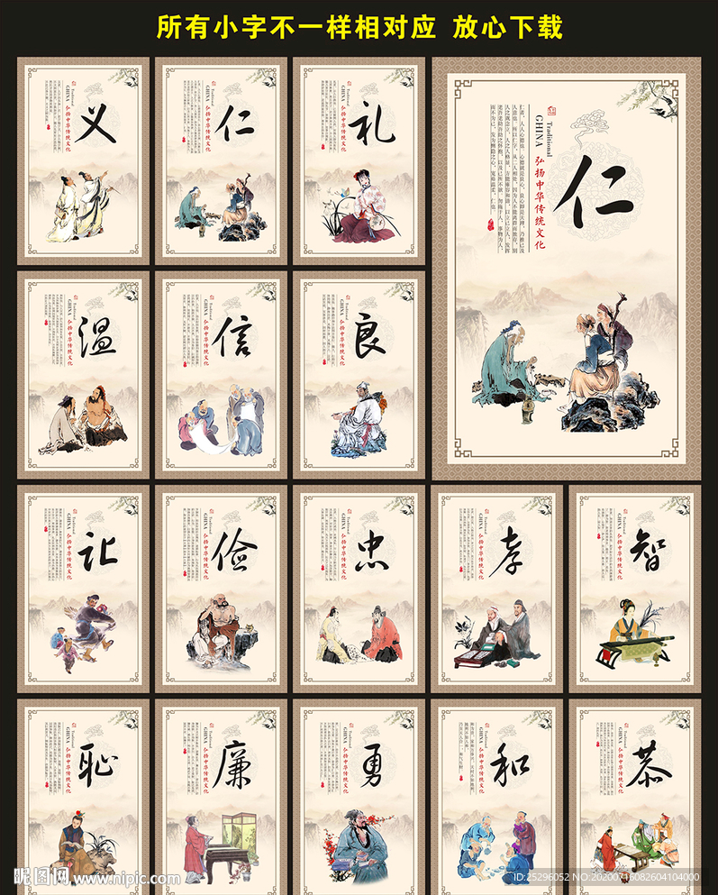 道德展板