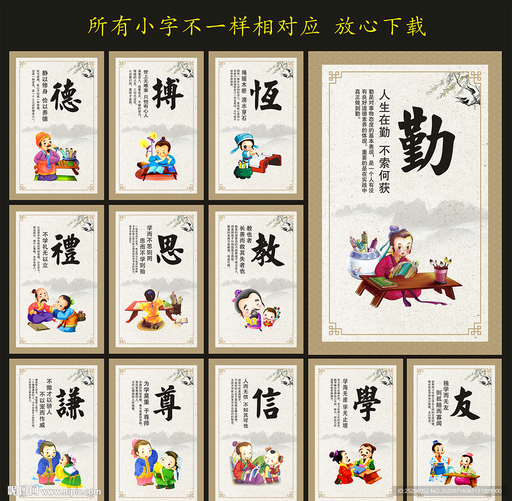 校园展板