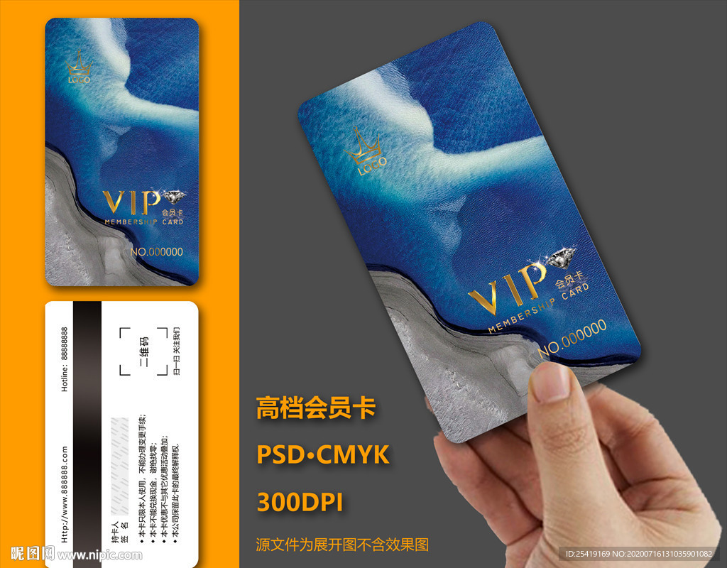 vip会员卡