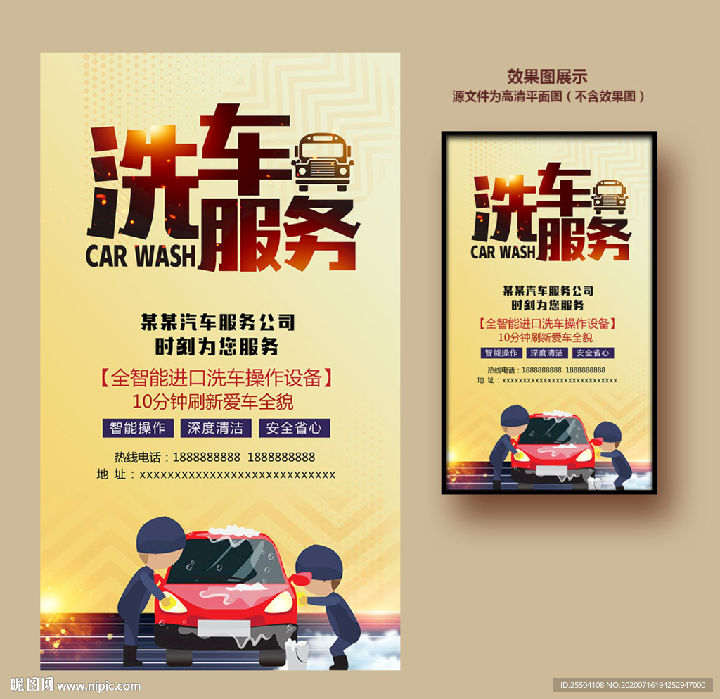 洗车