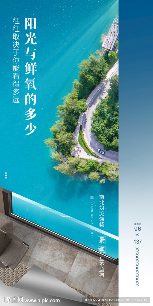 鼎湖山林森林园林地产自然风景单