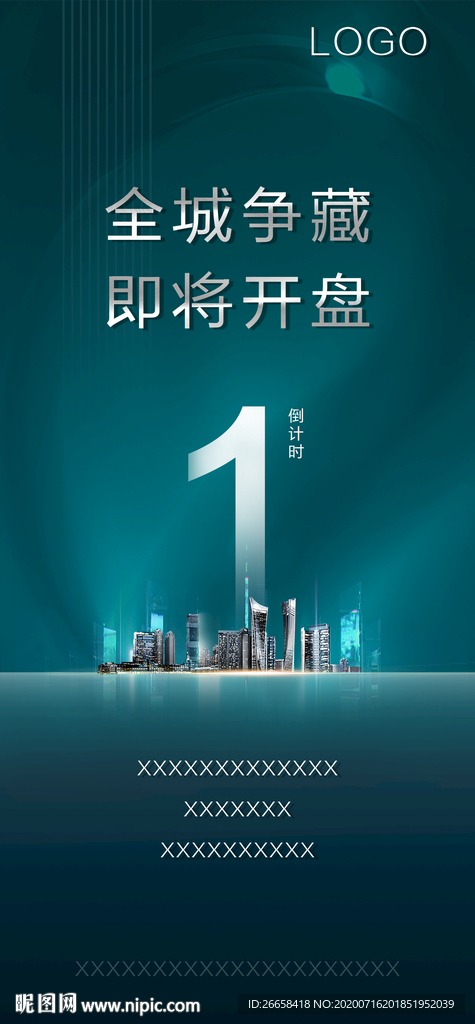 地产创意城市tod倒计时1
