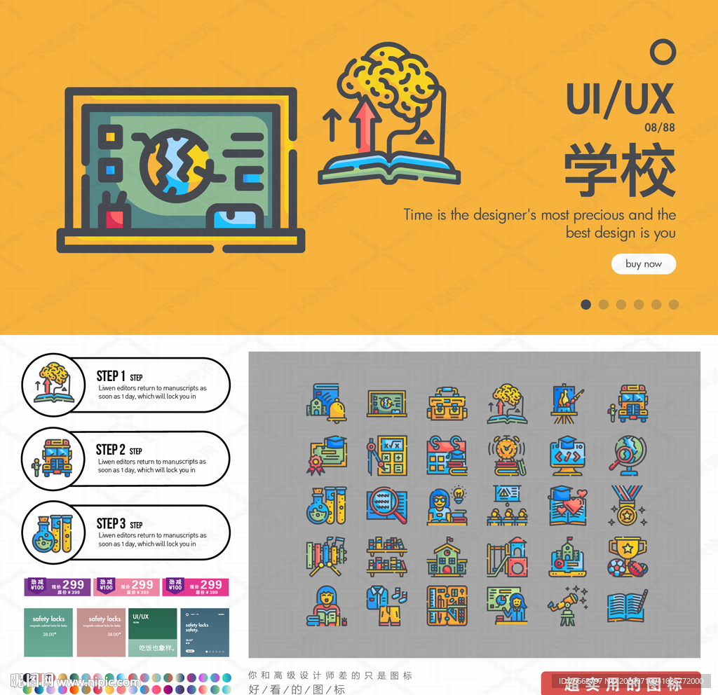 学校