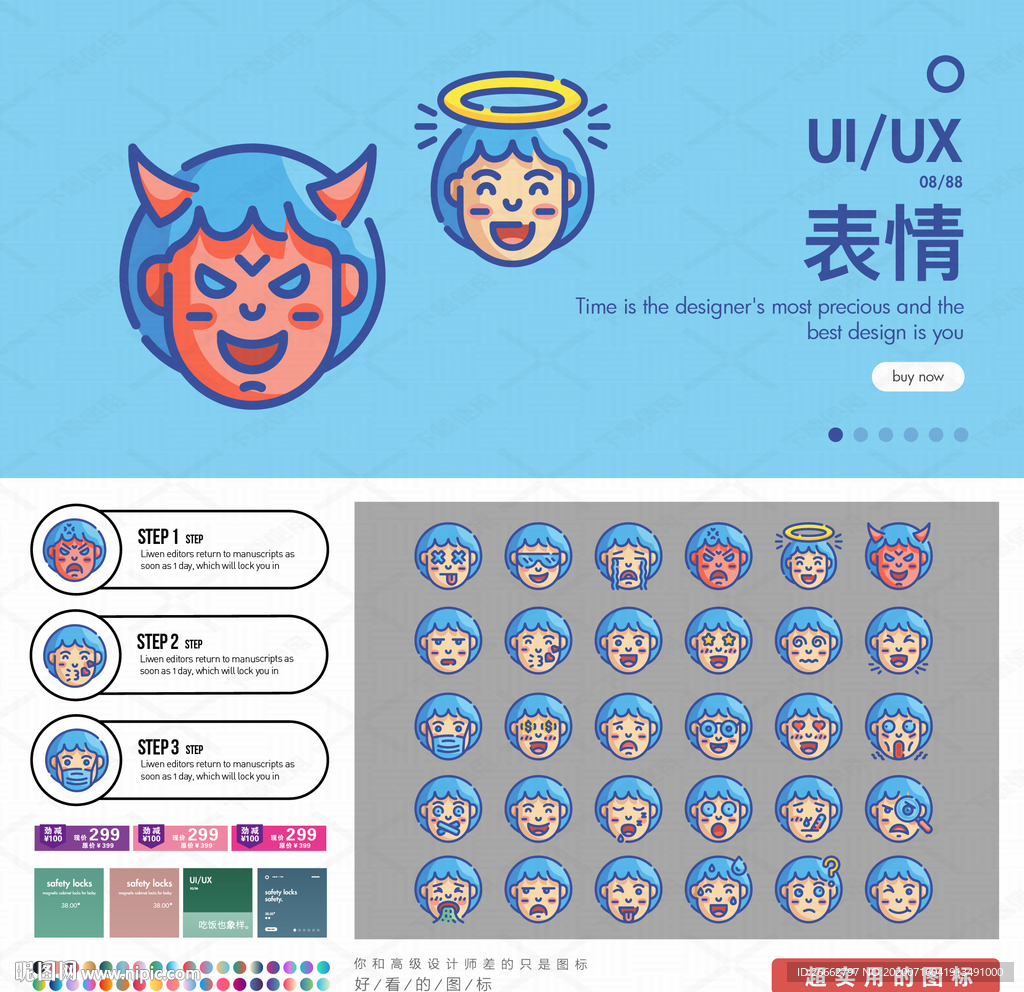 表情