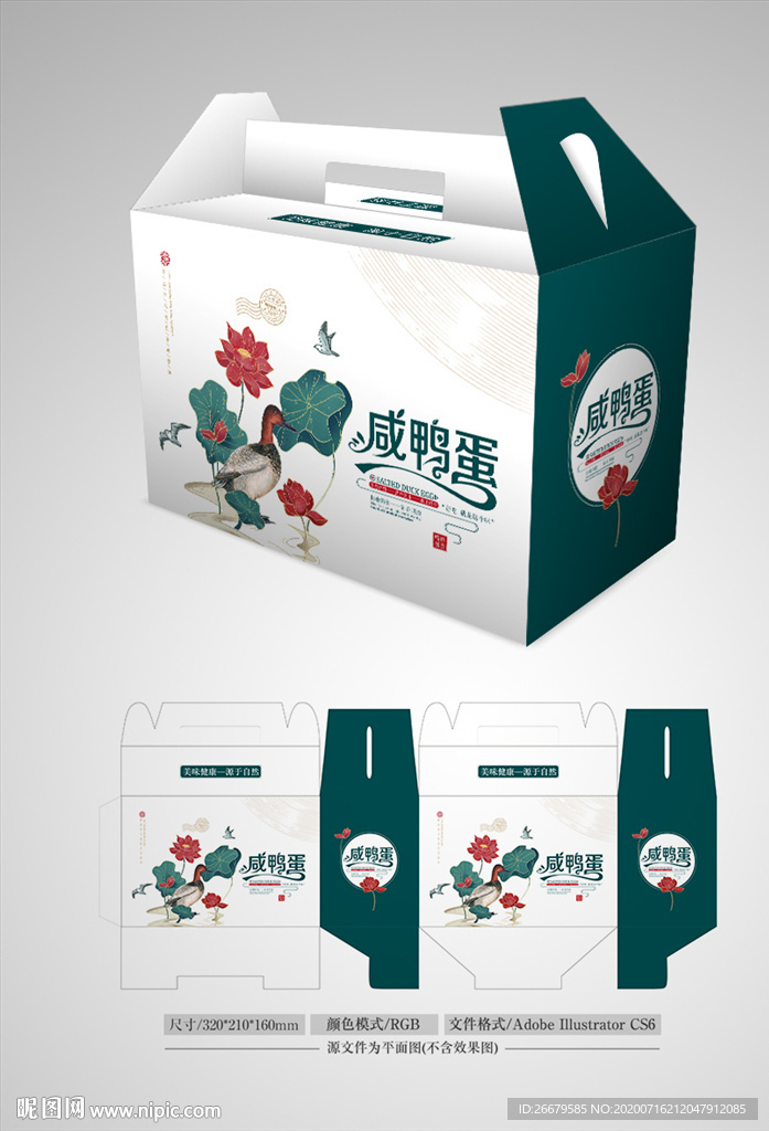 咸鸭蛋包装 平面图