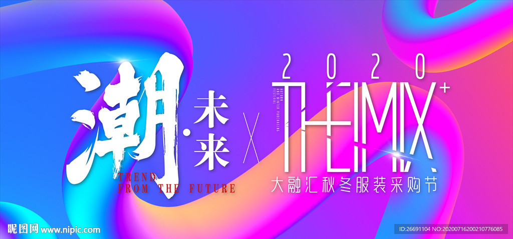 炫彩立体商业广场开业主画面