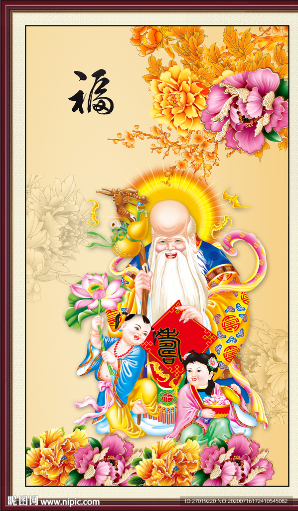 寿星