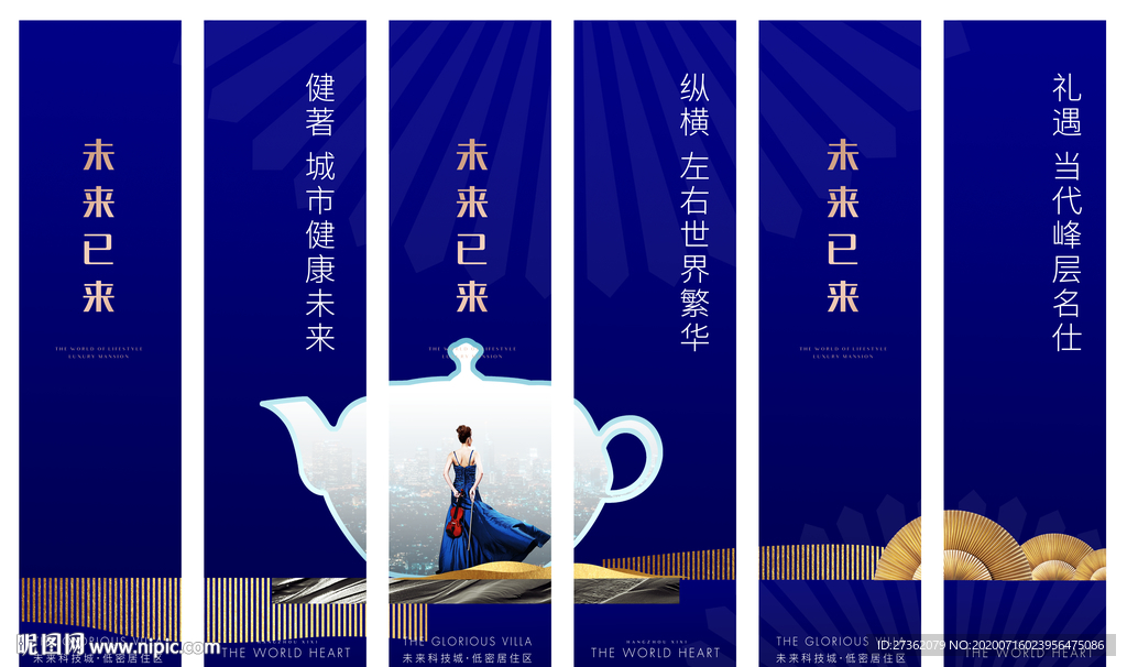房地产道旗