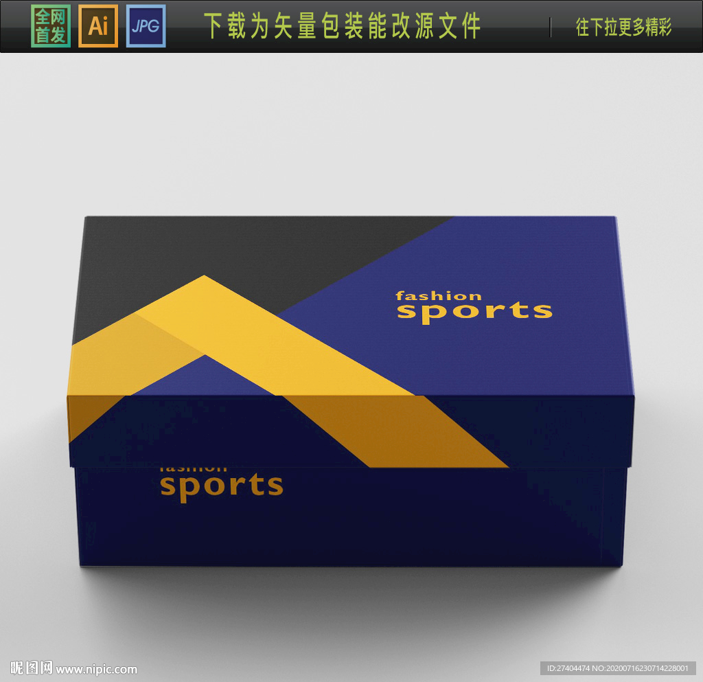 出口鞋盒包装时尚鞋盒