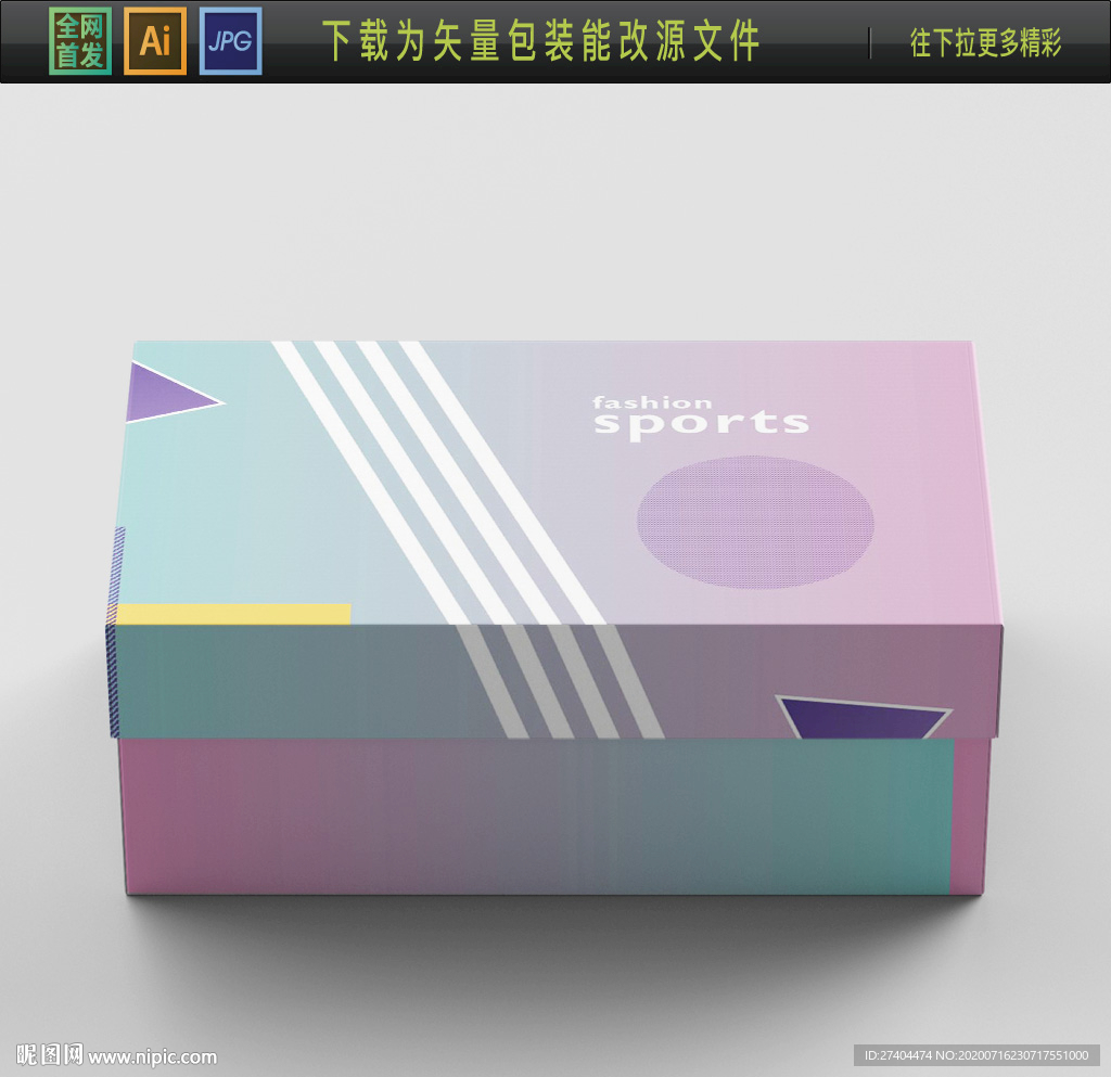 出口鞋盒包装时尚鞋盒包装