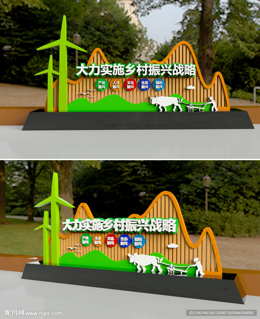 乡村振兴雕塑