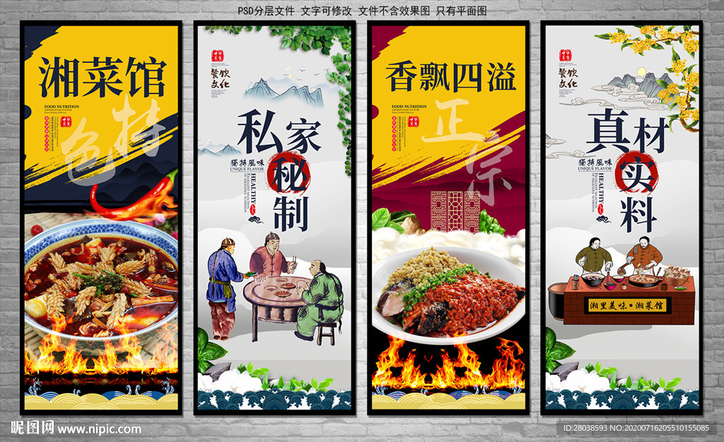 湘菜馆