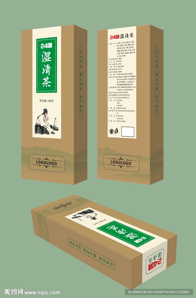 湿清茶包装