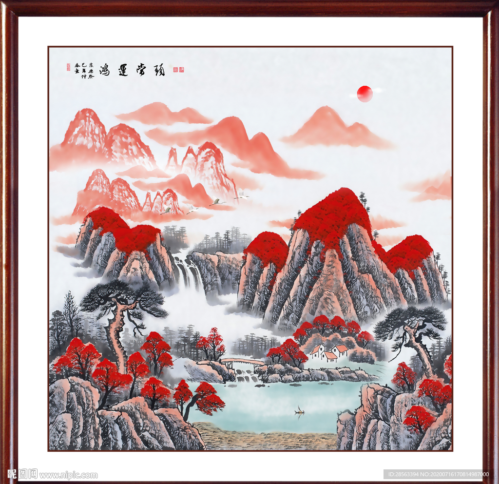 鸿运当头山水画