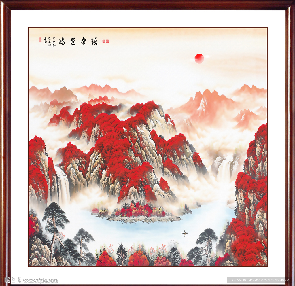 鸿运当头山水画