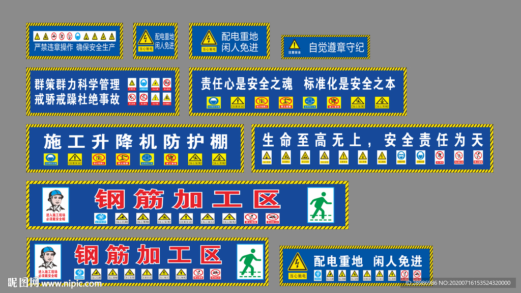 键 词:安全通道 安全警示牌 安全标识牌 塔吊安装