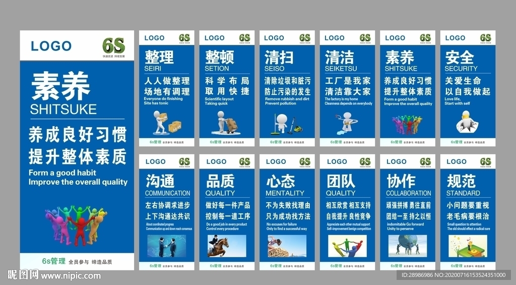 车间管理6s标语