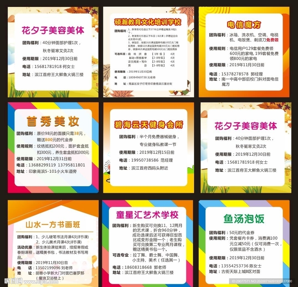 手机九宫格