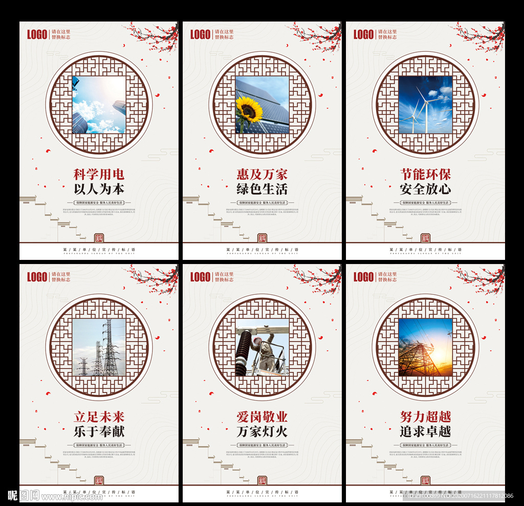 国家电网