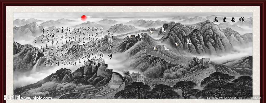 长城国画长城