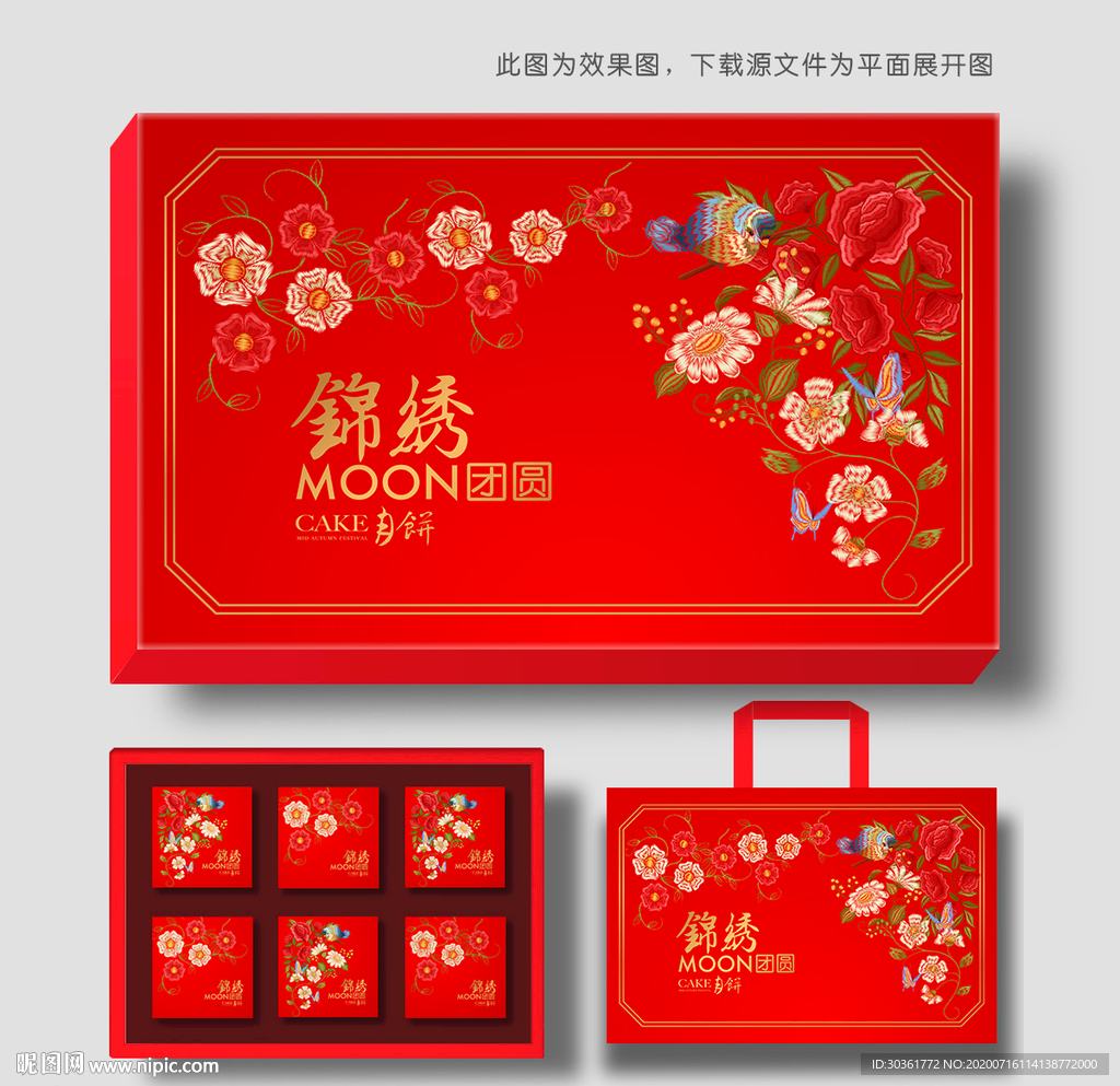 月饼包装 月饼礼盒 中秋礼盒