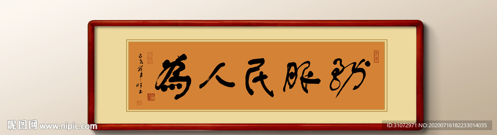 书法