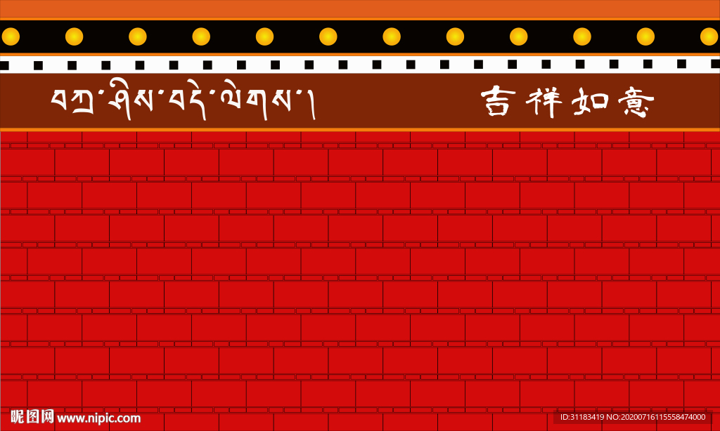 藏式背景图