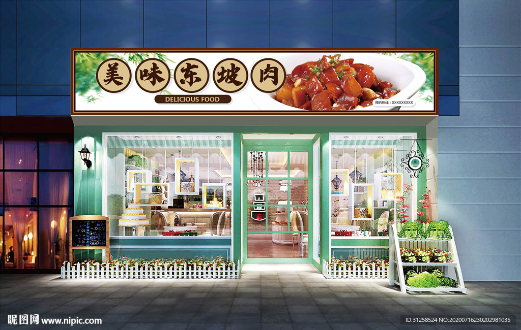 东坡肉门头设计