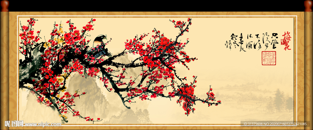 梅花