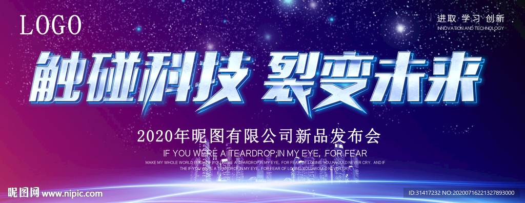 科技未来 科技展板