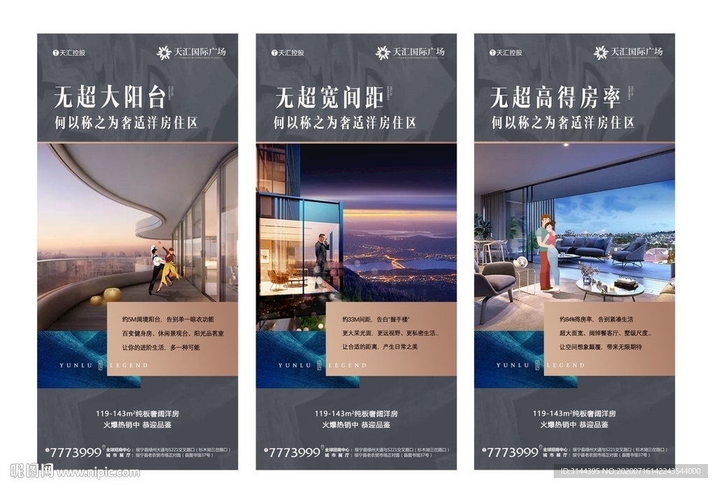 房地产 系列微信 洋房图片