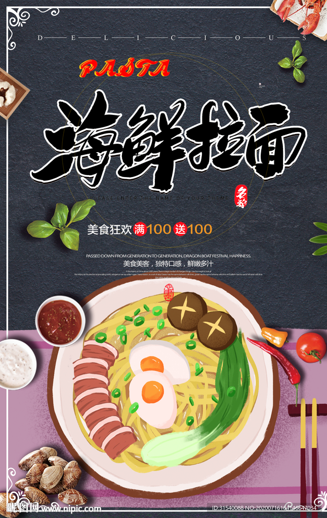 拉面 肖
