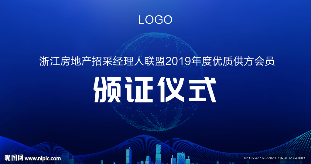 签约仪式