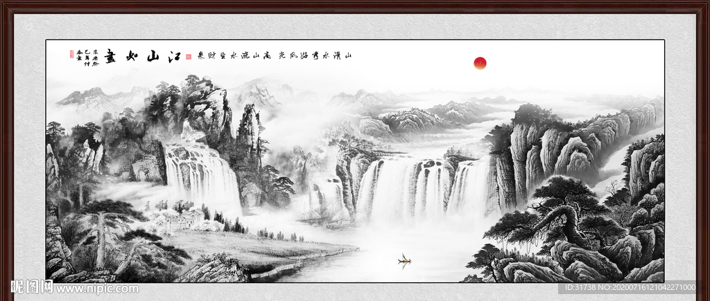 水墨画