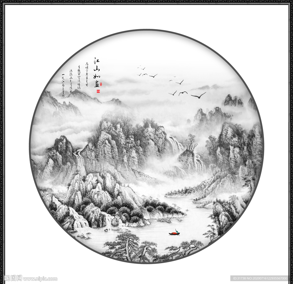 新中式山水画