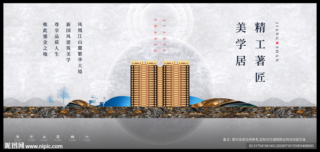 高端地产广告