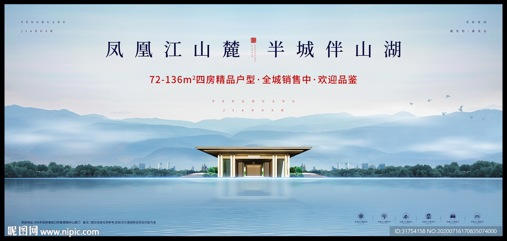 高端地产广告