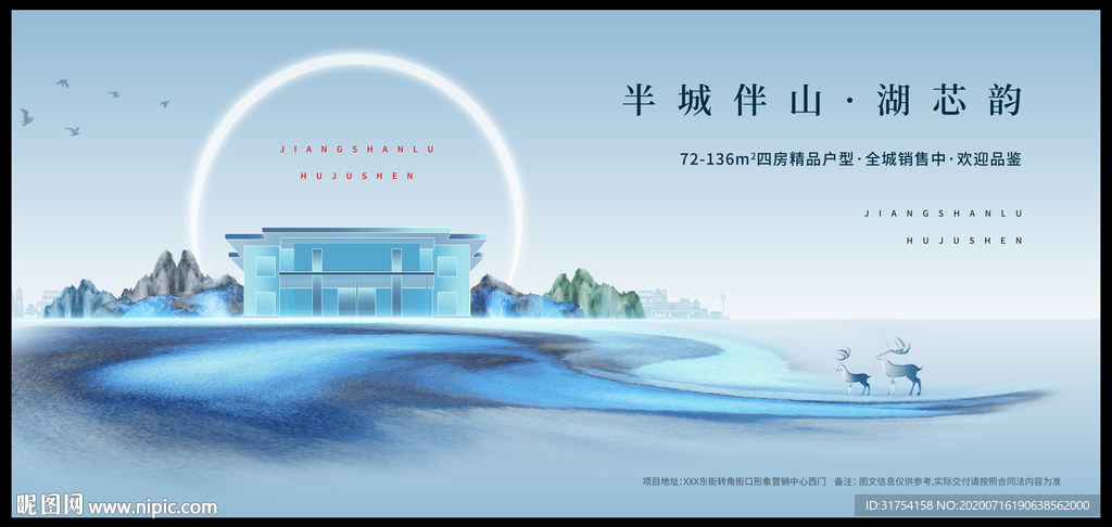 高端地产广告