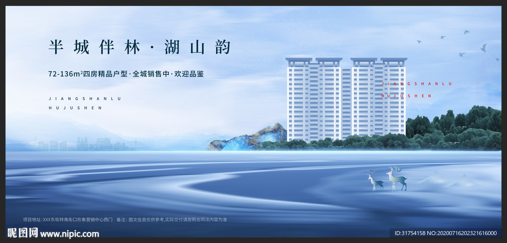 高端地产广告