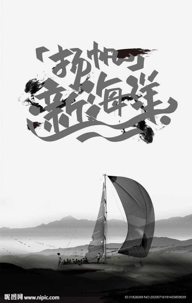 企业文化海报 励志标语 文化墙