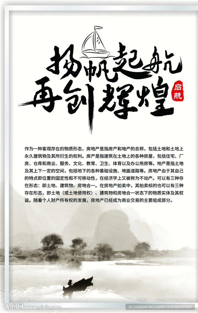 企业文化海报 励志标语 文化墙
