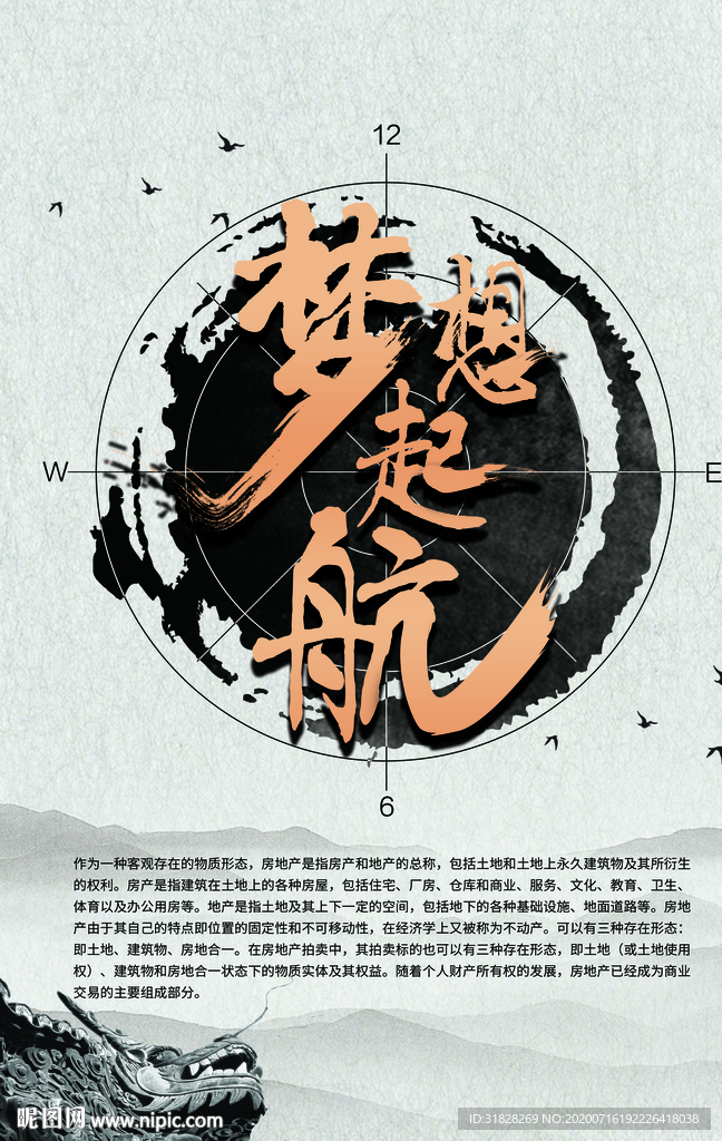 企业文化海报 励志标语 文化墙