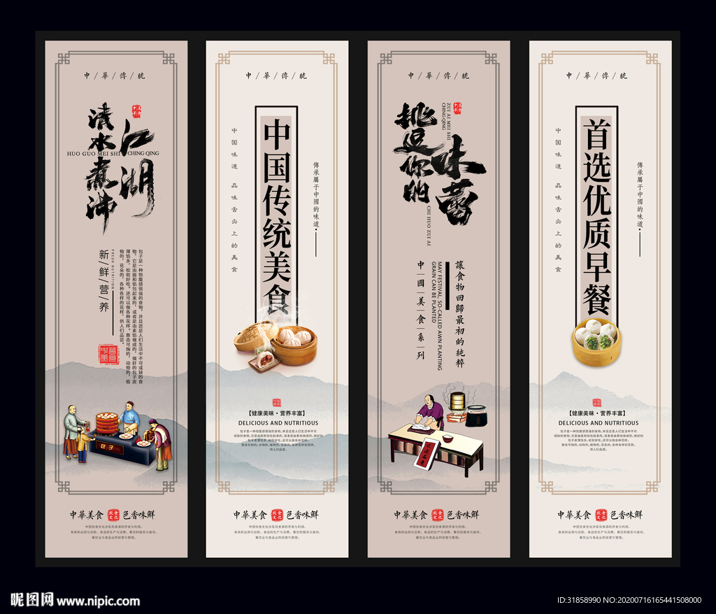 包子