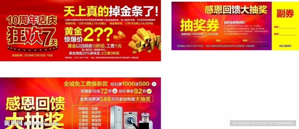 抽奖
