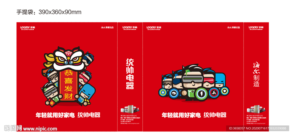 无纺布袋