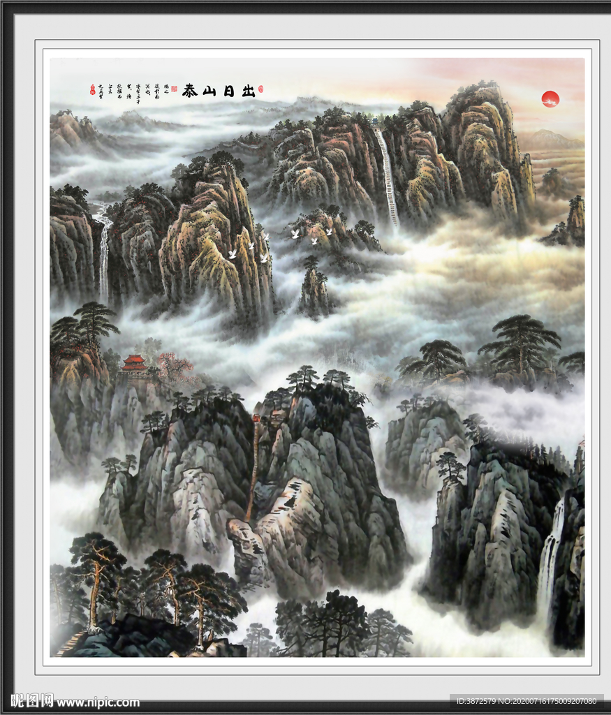 泰山日出泰山