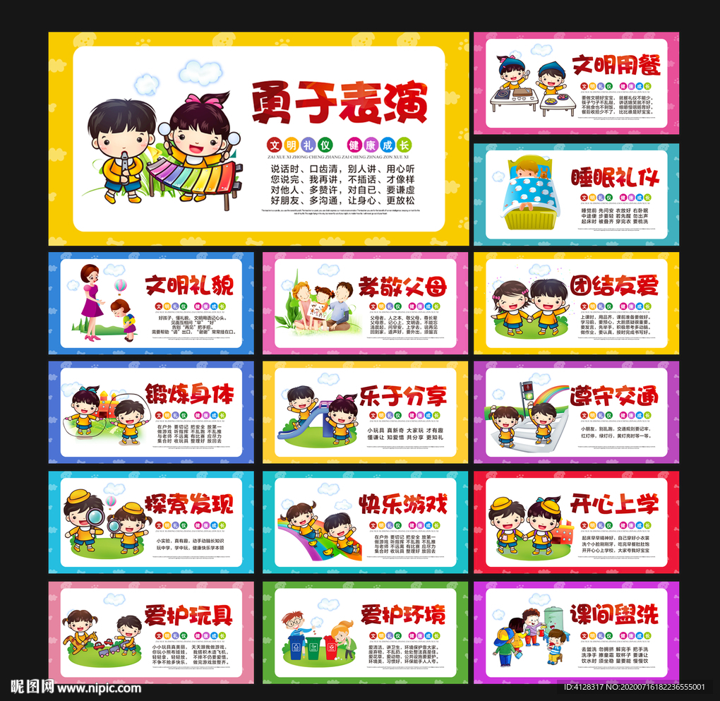 幼儿园