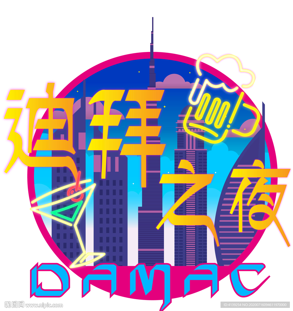 夜店logo